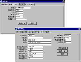 要素属性表示イメージ