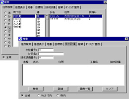 各種検索機能イメージ