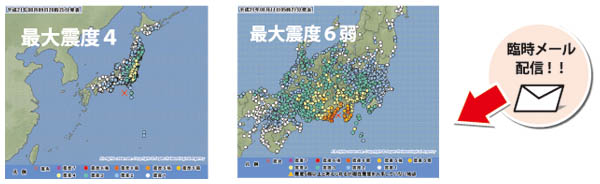 地震発生