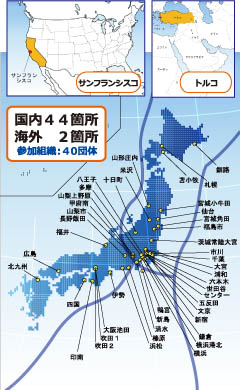 くるかも観測ポイント一覧 くるかも観測ポイント一覧