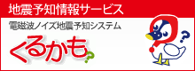 くるかも